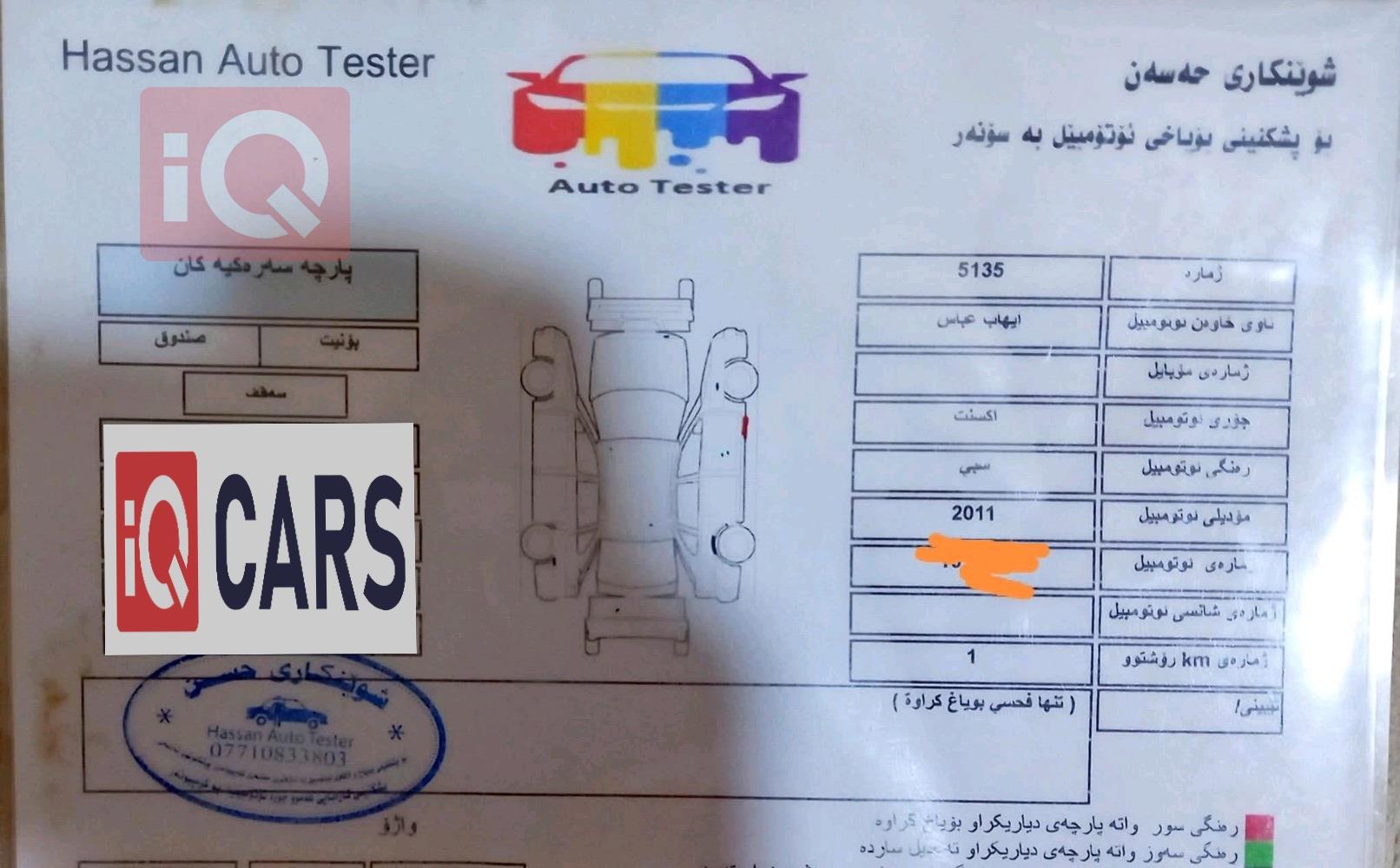 هيونداي أكسنت
